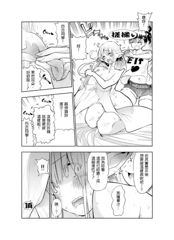 [Kawakami Masaki] Futanari no Elf Fhentai - Page 43