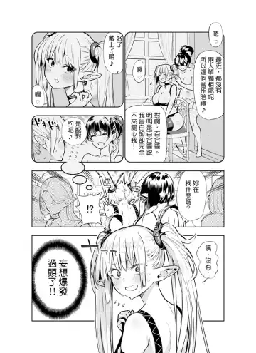 [Kawakami Masaki] Futanari no Elf Fhentai - Page 45