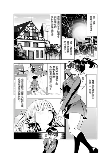[Kawakami Masaki] Futanari no Elf Fhentai - Page 5