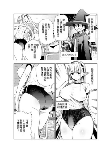 [Kawakami Masaki] Futanari no Elf Fhentai - Page 9