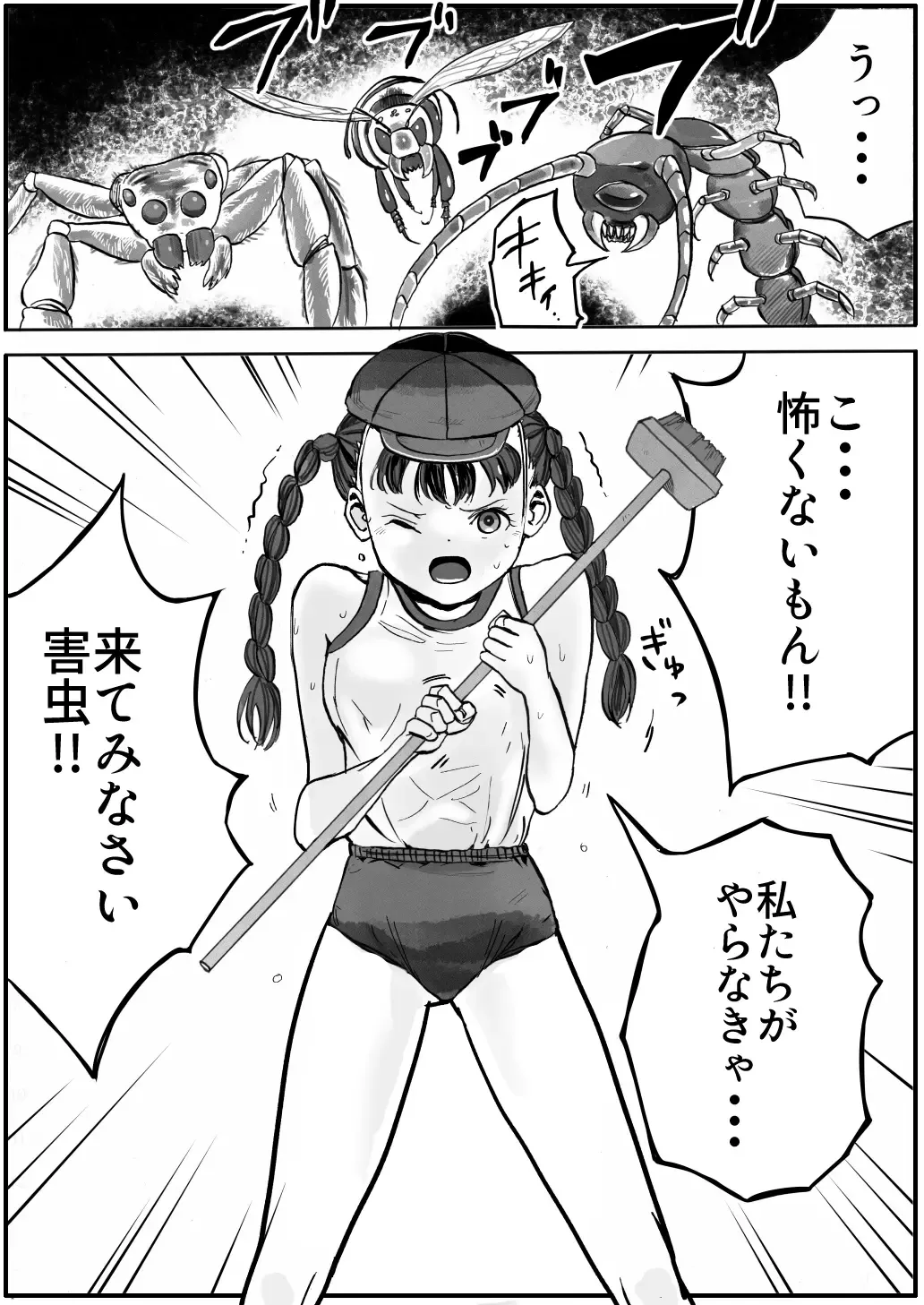 [Himei Yoru] Shoujo to Shoujo to Jigokuezu 1-kan Fhentai - Page 11