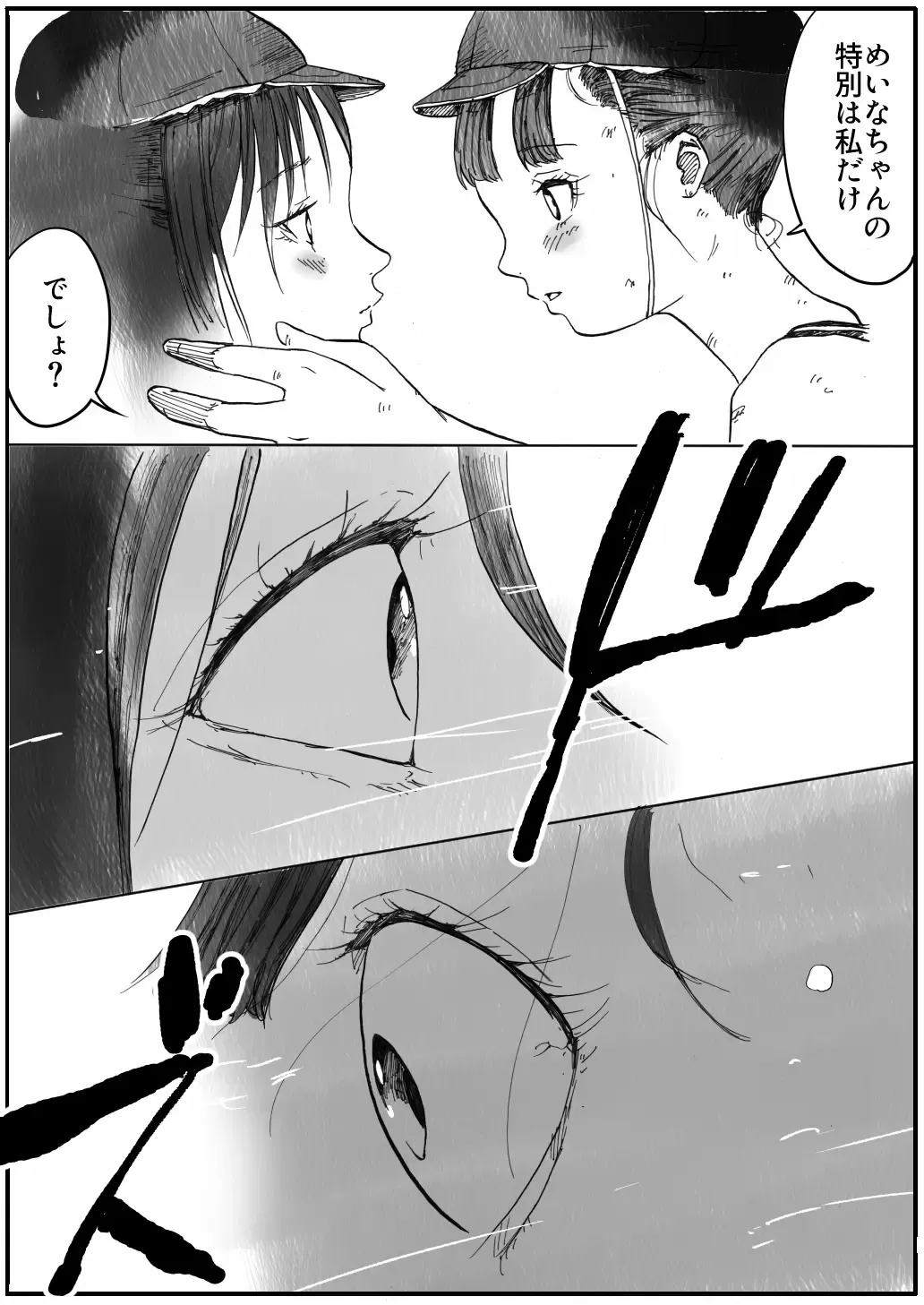 [Himei Yoru] Shoujo to Shoujo to Jigokuezu 1-kan Fhentai - Page 35