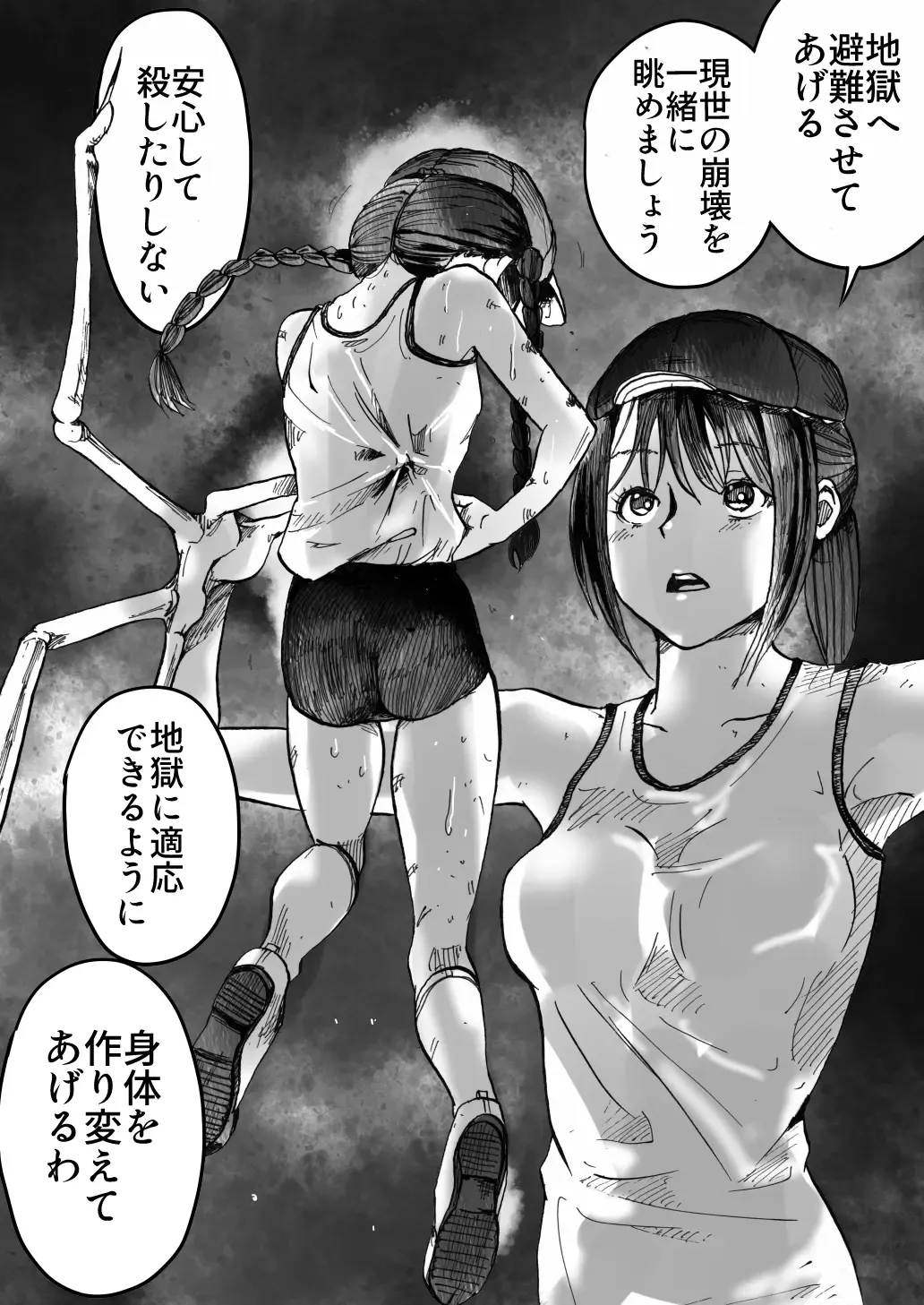 [Himei Yoru] Shoujo to Shoujo to Jigokuezu 1-kan Fhentai - Page 38