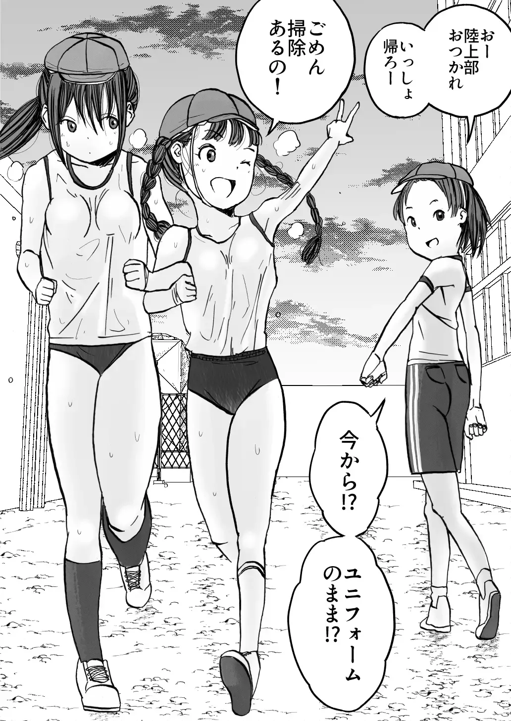 [Himei Yoru] Shoujo to Shoujo to Jigokuezu 1-kan Fhentai - Page 6