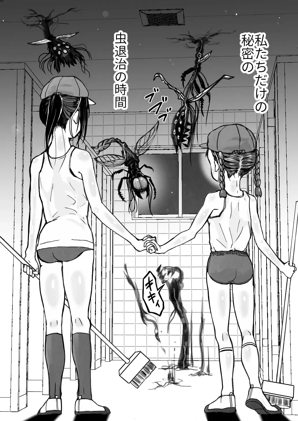 [Himei Yoru] Shoujo to Shoujo to Jigokuezu 1-kan Fhentai - Page 8