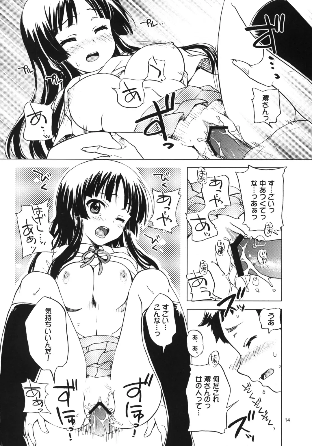 [Kagawa Tomonobu - Yano Takumi] Lazy Summer Fhentai - Page 13