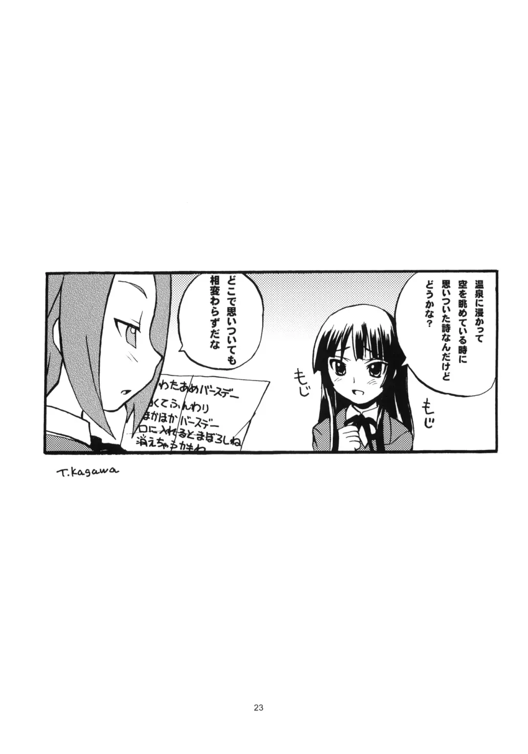 [Kagawa Tomonobu - Yano Takumi] Lazy Summer Fhentai - Page 22