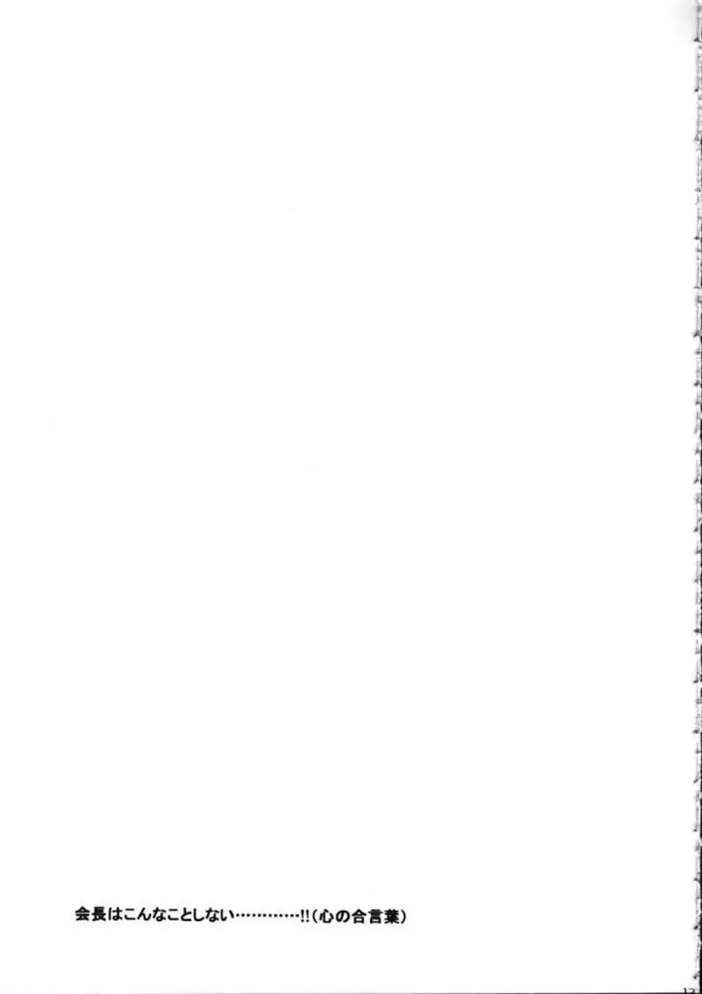 [Kitoen] RxP ~Mousou Altamira~ Fhentai - Page 16