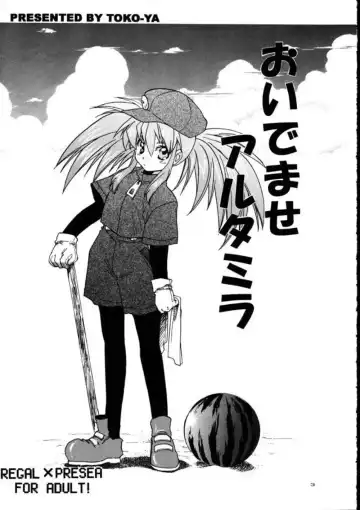 [Kitoen] RxP ~Mousou Altamira~ Fhentai - Page 2