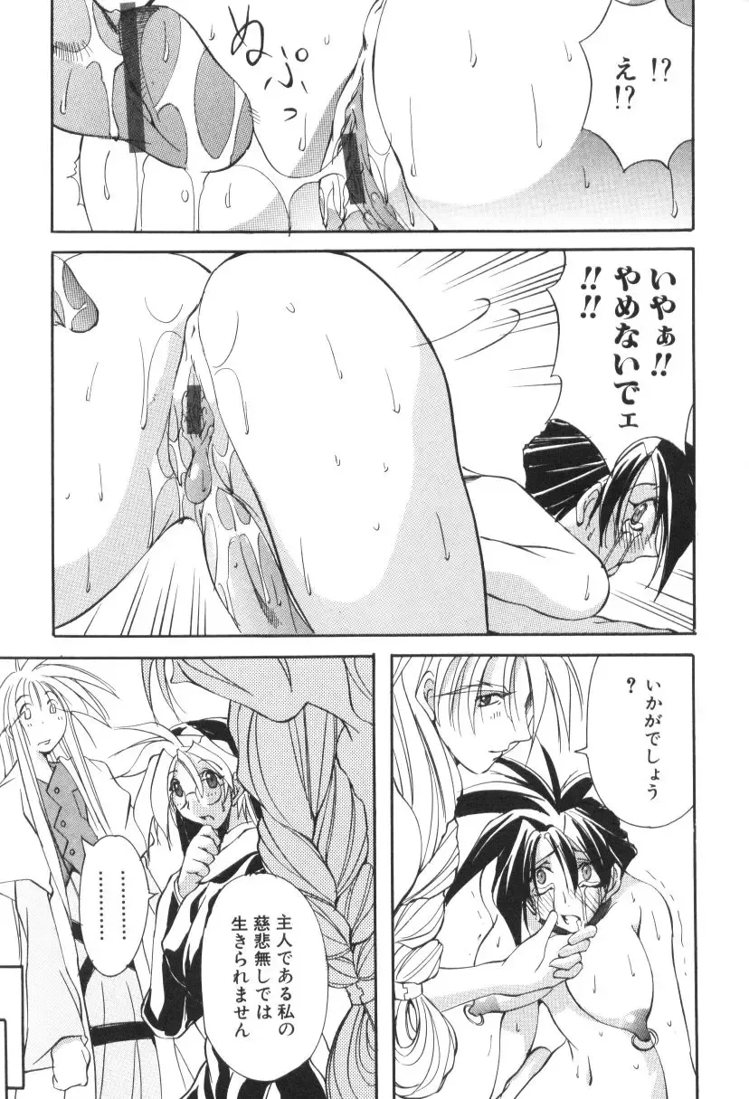 [Mikoshiro Honnin] Shuukakusai Dainishou - Black Mass Fhentai - Page 101