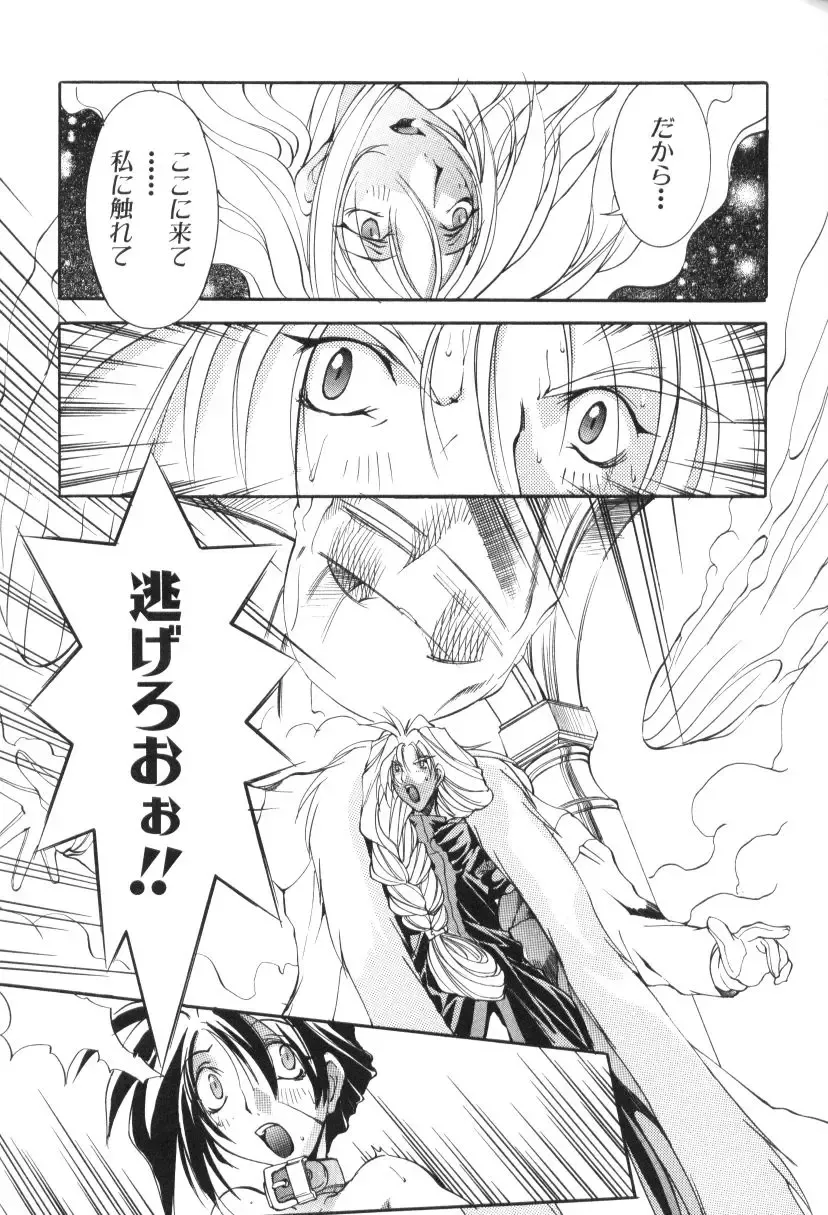 [Mikoshiro Honnin] Shuukakusai Dainishou - Black Mass Fhentai - Page 117