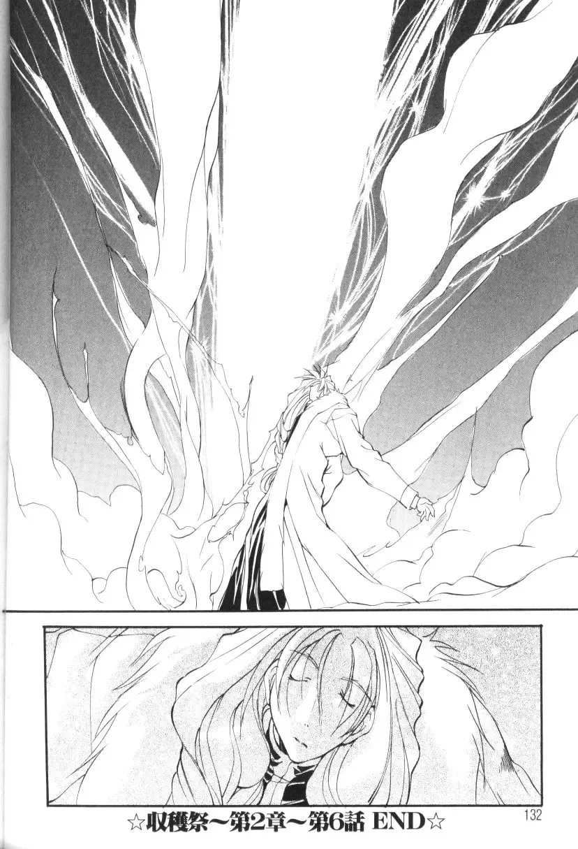 [Mikoshiro Honnin] Shuukakusai Dainishou - Black Mass Fhentai - Page 132