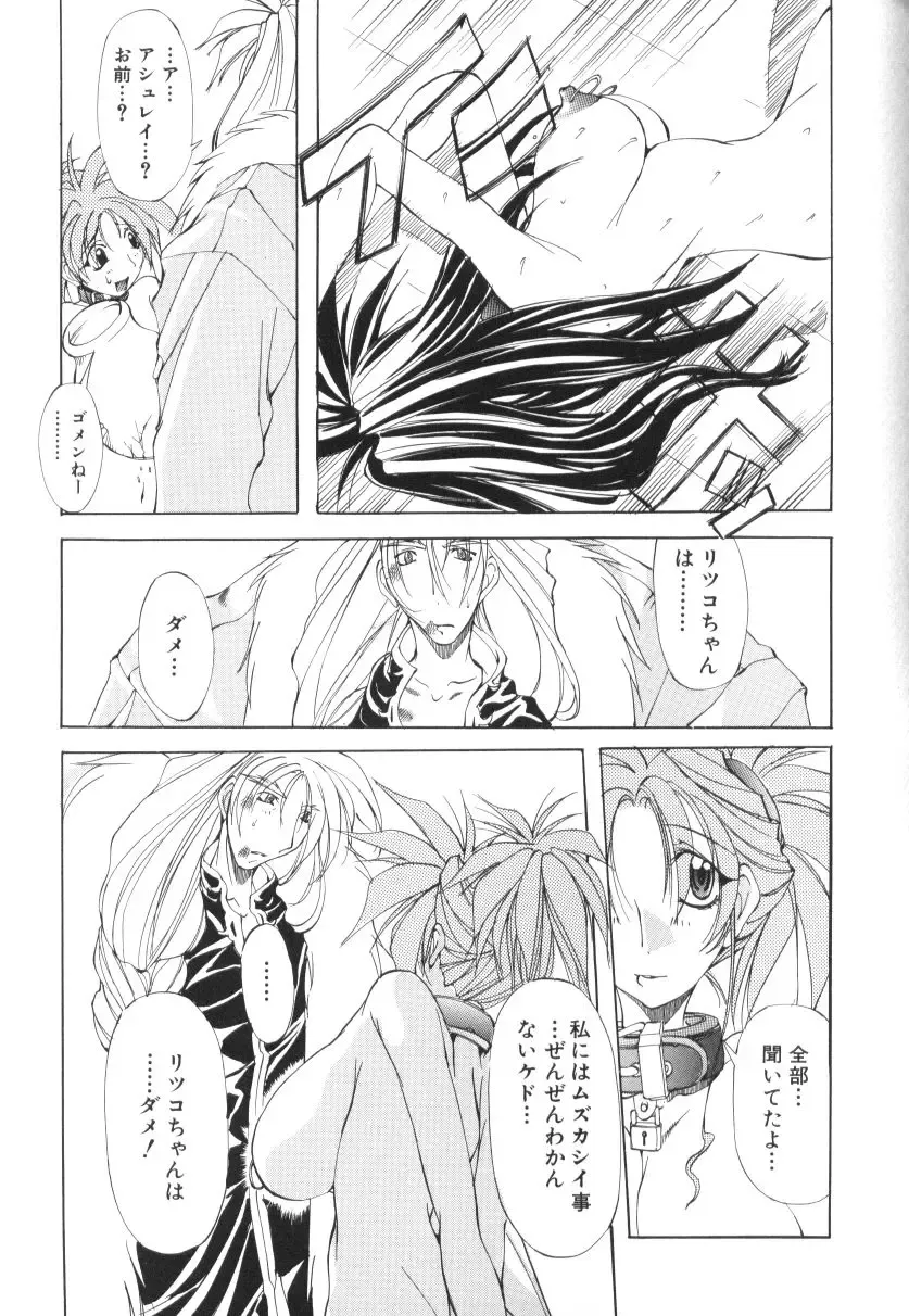 [Mikoshiro Honnin] Shuukakusai Dainishou - Black Mass Fhentai - Page 143