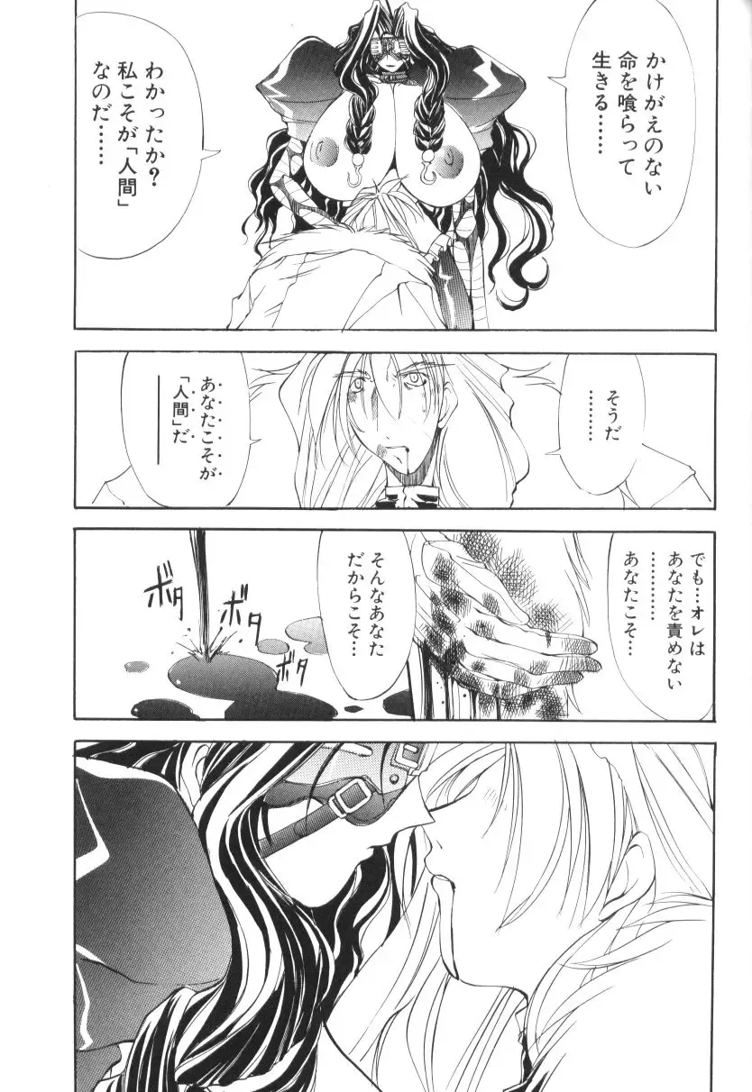 [Mikoshiro Honnin] Shuukakusai Dainishou - Black Mass Fhentai - Page 167