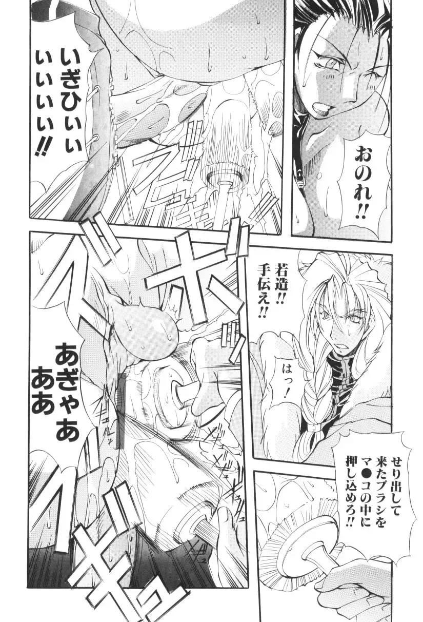 [Mikoshiro Honnin] Shuukakusai Dainishou - Black Mass Fhentai - Page 22