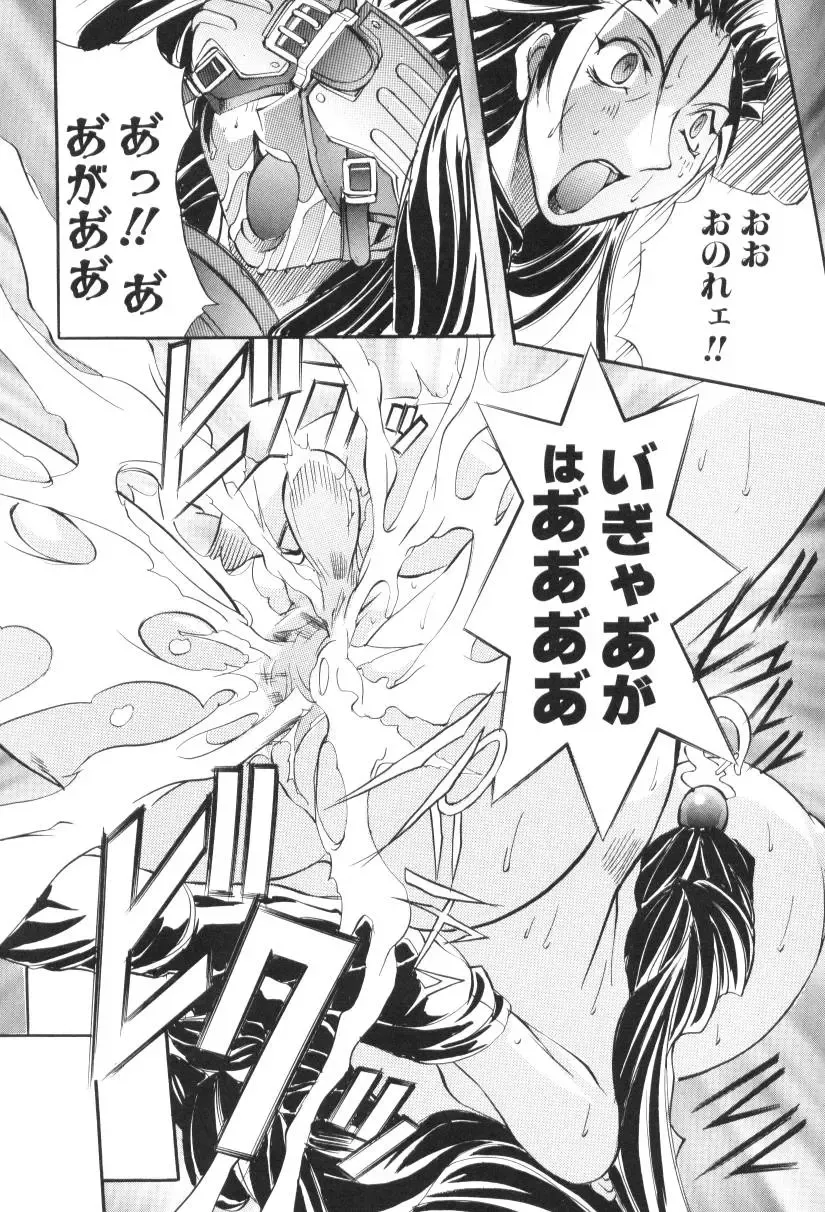 [Mikoshiro Honnin] Shuukakusai Dainishou - Black Mass Fhentai - Page 27