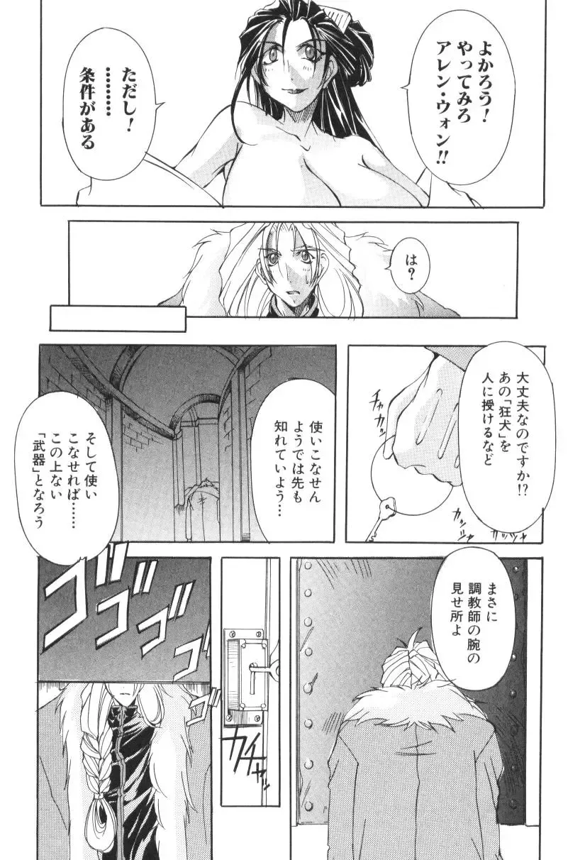 [Mikoshiro Honnin] Shuukakusai Dainishou - Black Mass Fhentai - Page 37
