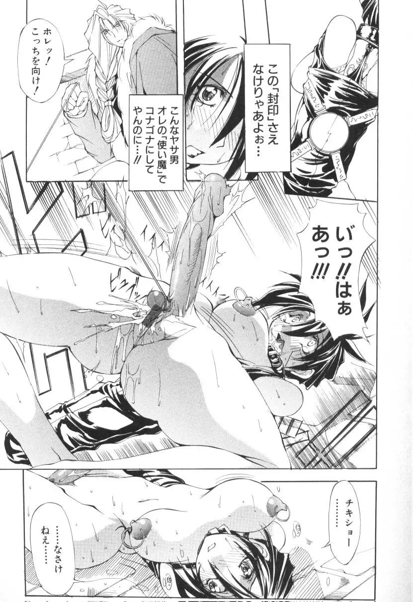 [Mikoshiro Honnin] Shuukakusai Dainishou - Black Mass Fhentai - Page 49