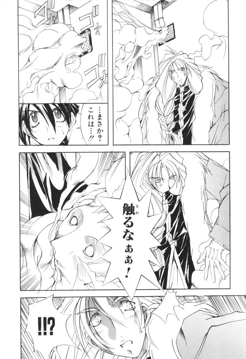 [Mikoshiro Honnin] Shuukakusai Dainishou - Black Mass Fhentai - Page 54