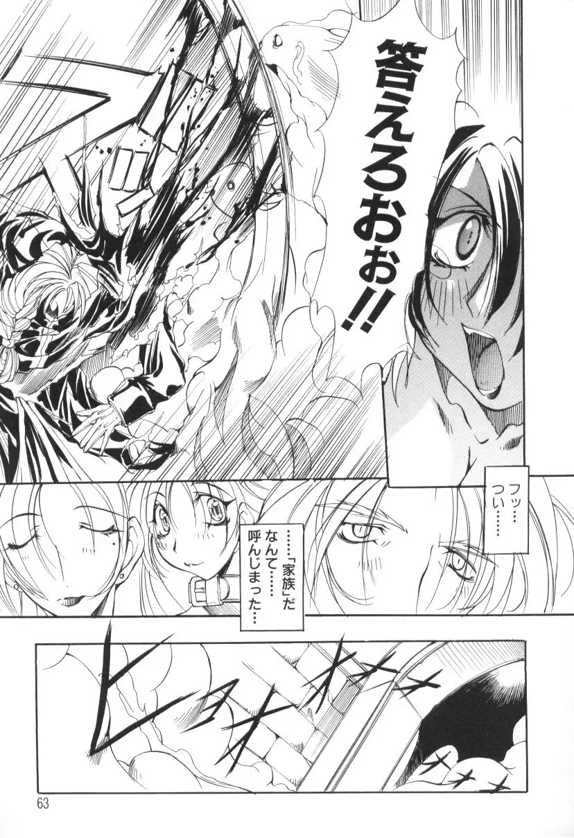 [Mikoshiro Honnin] Shuukakusai Dainishou - Black Mass Fhentai - Page 63