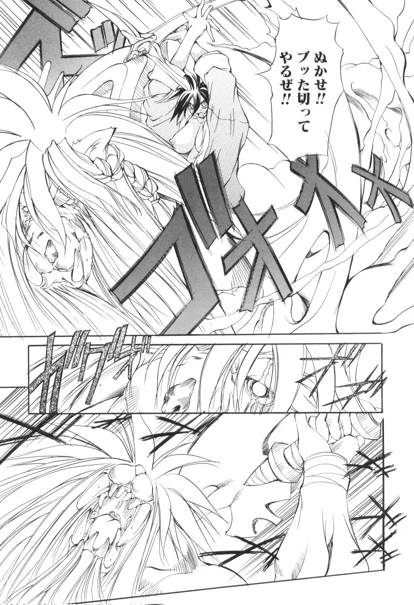 [Mikoshiro Honnin] Shuukakusai Dainishou - Black Mass Fhentai - Page 75