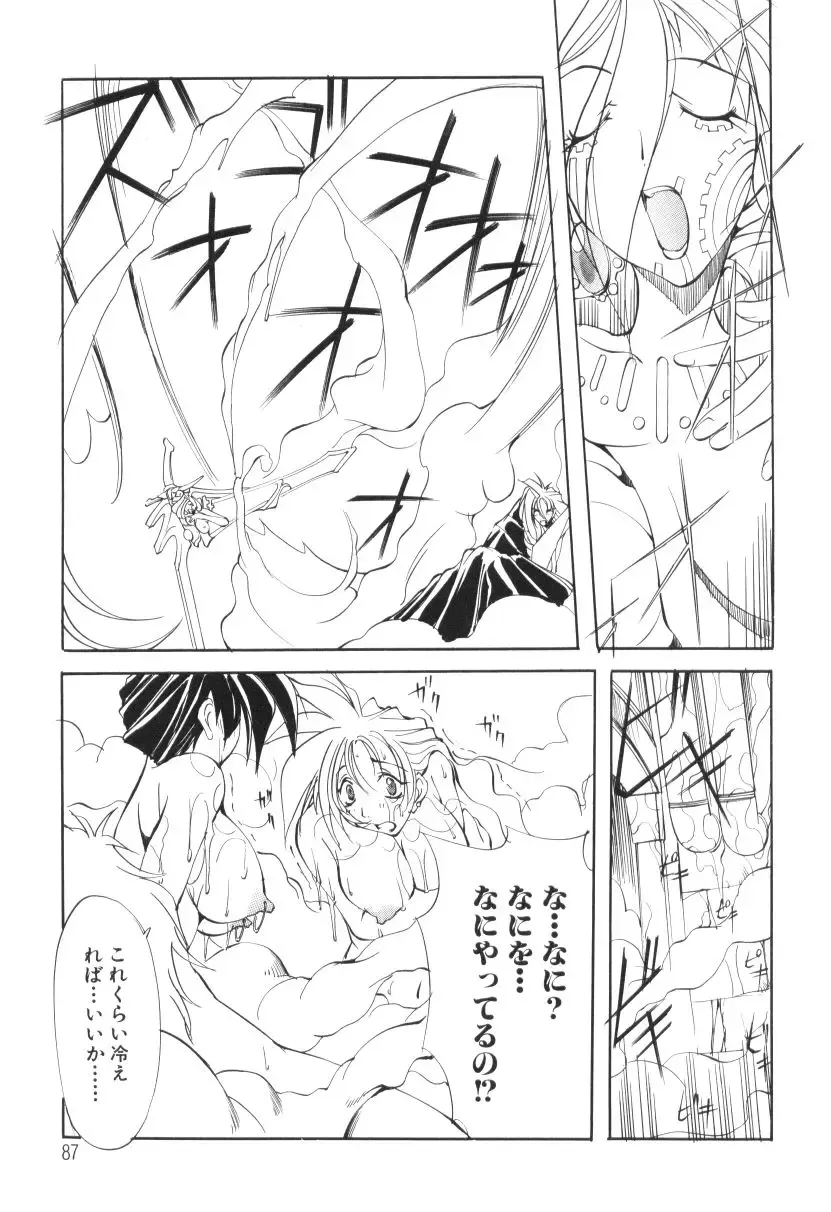 [Mikoshiro Honnin] Shuukakusai Dainishou - Black Mass Fhentai - Page 87