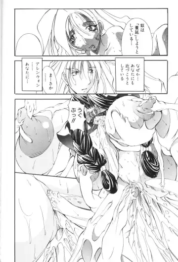 [Mikoshiro Honnin] Shuukakusai Dainishou - Black Mass Fhentai - Page 126