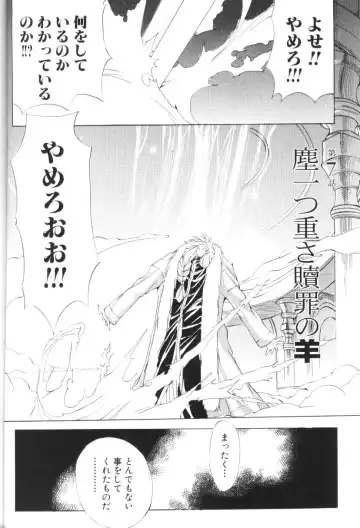 [Mikoshiro Honnin] Shuukakusai Dainishou - Black Mass Fhentai - Page 134