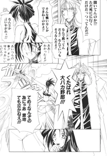 [Mikoshiro Honnin] Shuukakusai Dainishou - Black Mass Fhentai - Page 159