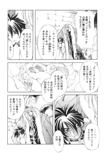 [Mikoshiro Honnin] Shuukakusai Dainishou - Black Mass Fhentai - Page 56