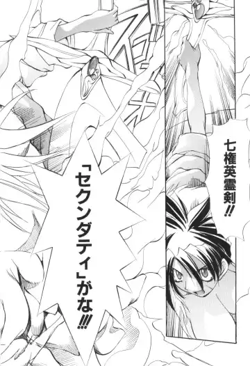 [Mikoshiro Honnin] Shuukakusai Dainishou - Black Mass Fhentai - Page 66