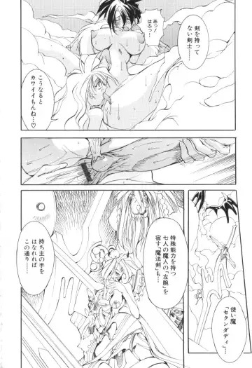 [Mikoshiro Honnin] Shuukakusai Dainishou - Black Mass Fhentai - Page 82