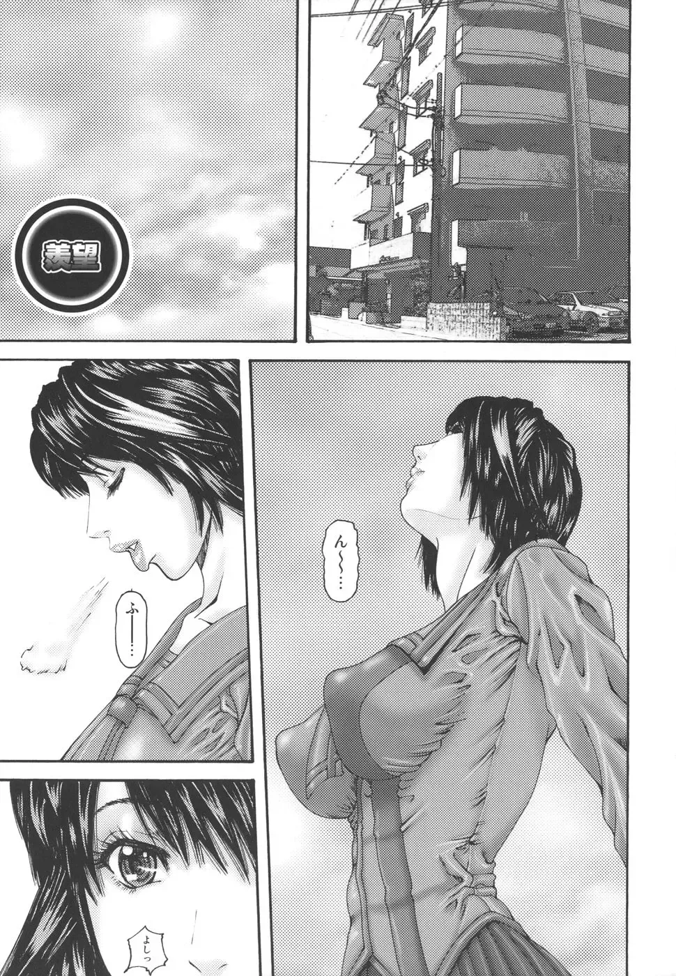 [Mikikazu] Inbo Inshimai Monogatari Fhentai.net - Page 101