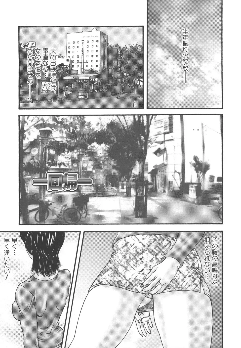 [Mikikazu] Inbo Inshimai Monogatari Fhentai.net - Page 117