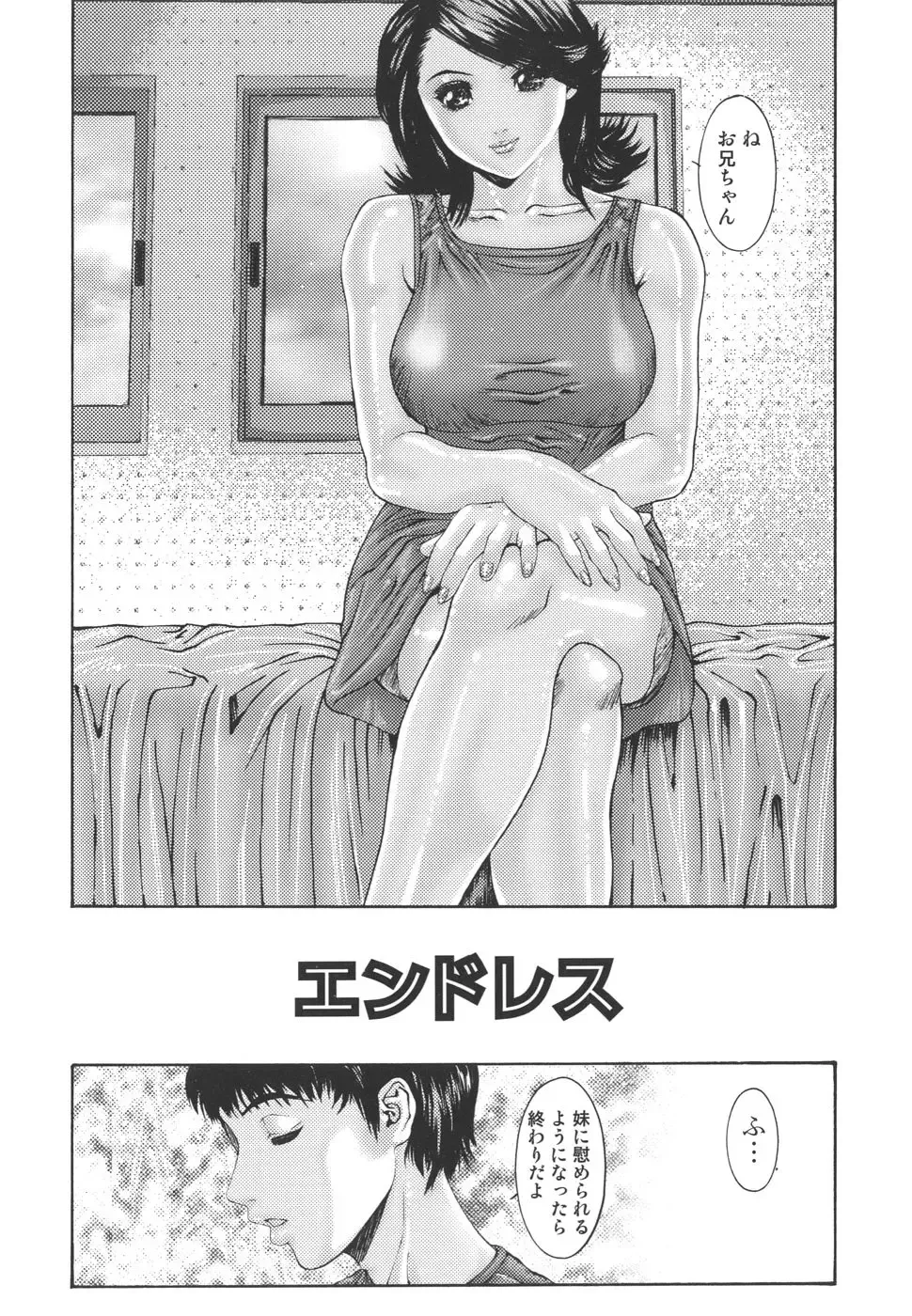 [Mikikazu] Inbo Inshimai Monogatari Fhentai.net - Page 134