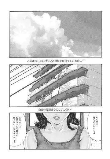 [Mikikazu] Inbo Inshimai Monogatari Fhentai.net - Page 133