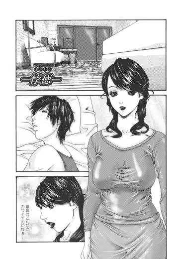 [Mikikazu] Inbo Inshimai Monogatari Fhentai.net - Page 53