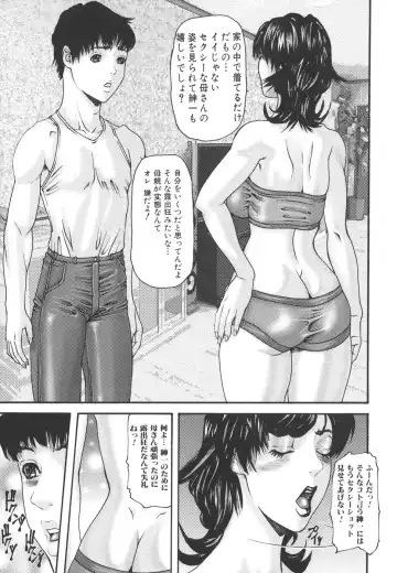 [Mikikazu] Inbo Inshimai Monogatari Fhentai.net - Page 71