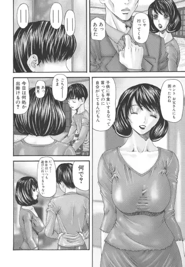 [Mikikazu] Inbo Inshimai Monogatari Fhentai.net - Page 8