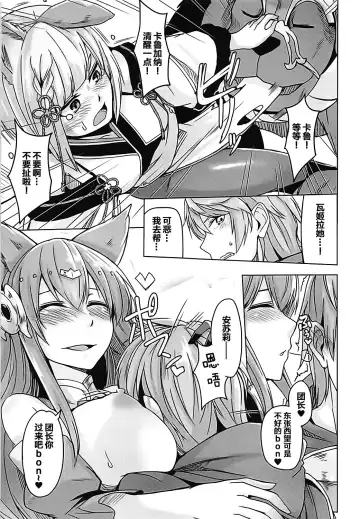 [Hirno] Nennensaisai Okurete Kitari Fhentai - Page 10