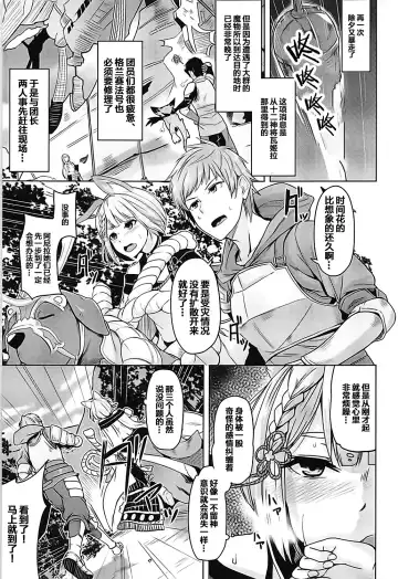 [Hirno] Nennensaisai Okurete Kitari Fhentai - Page 2