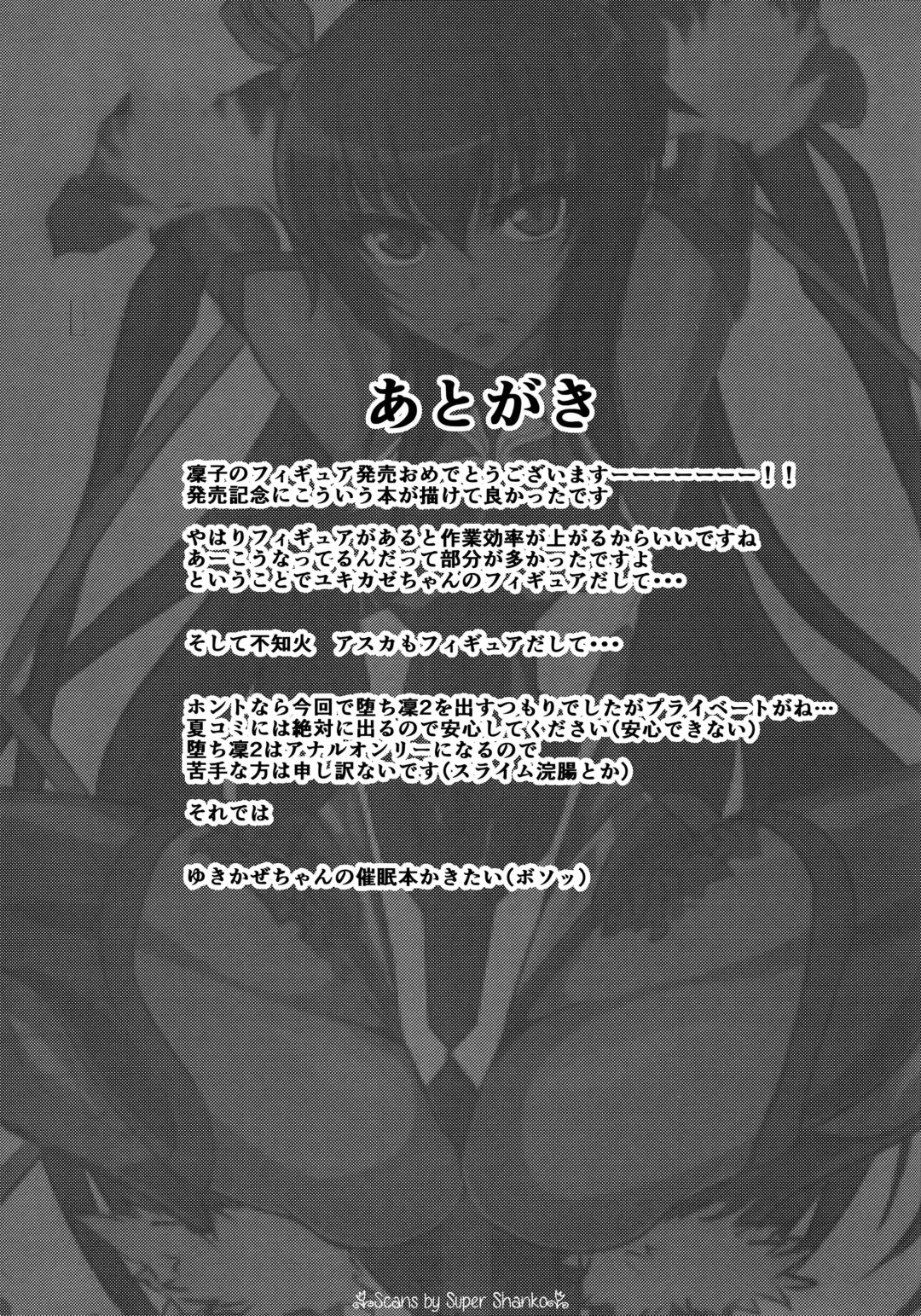 [Takanotume] Ochiyuku Rin Bangaihen Fhentai - Page 16