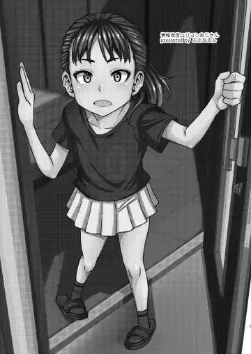 [Kurenai Yuuji] Jouhou Kaihen Lolicon Oji-san Fhentai - Page 3