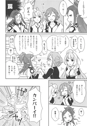 [Sasano Neko] Kumo Kana Mira ga Tomaranai Fhentai - Page 9