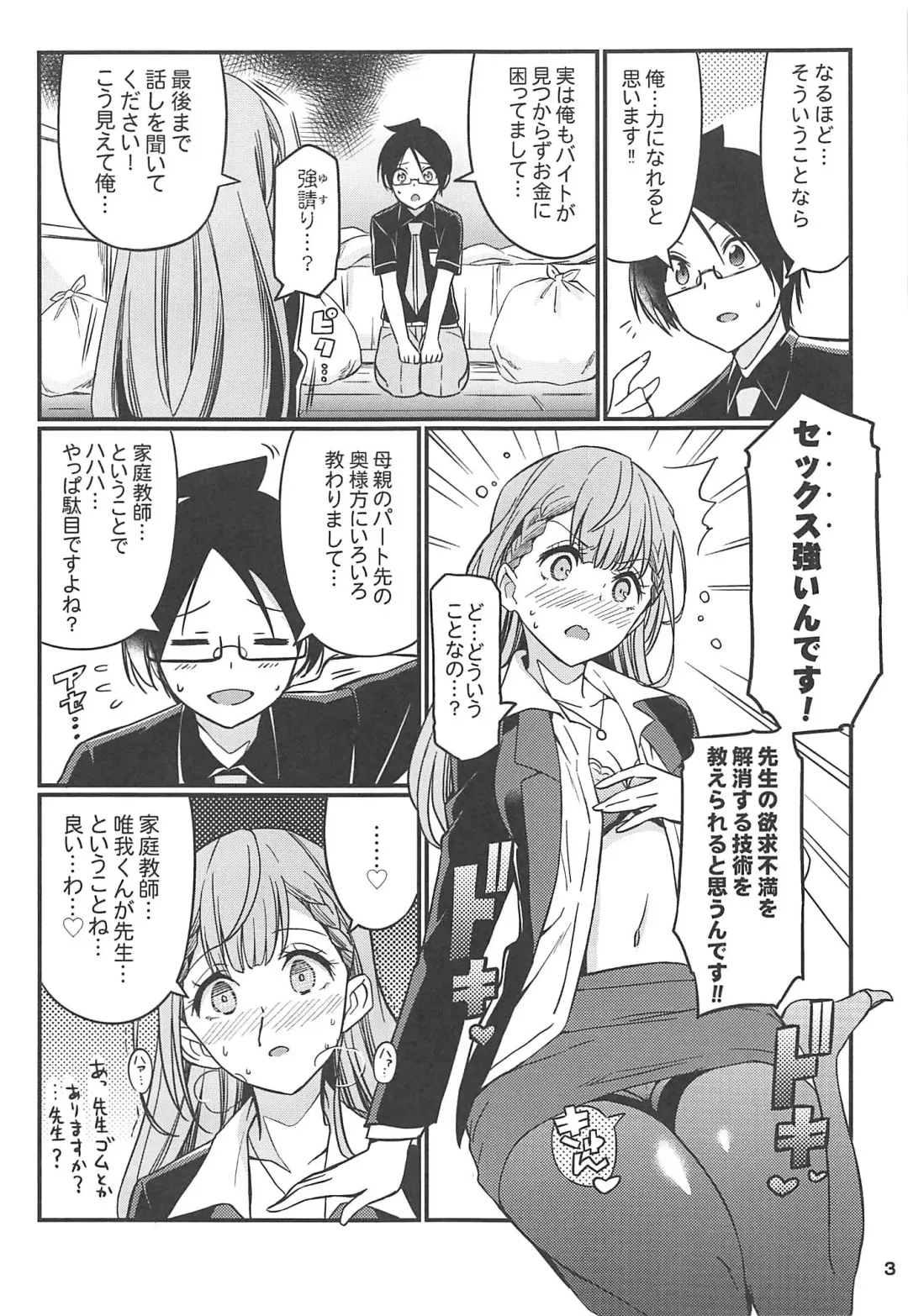 [Gonta - Yuuno] Suki Suki Mafuyu Sensei Fhentai - Page 4