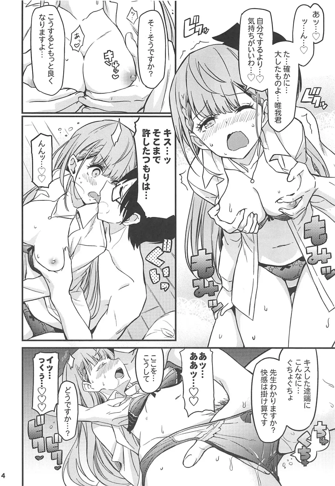 [Gonta - Yuuno] Suki Suki Mafuyu Sensei Fhentai - Page 5