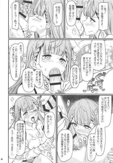 [Gonta - Yuuno] Suki Suki Mafuyu Sensei Fhentai - Page 7