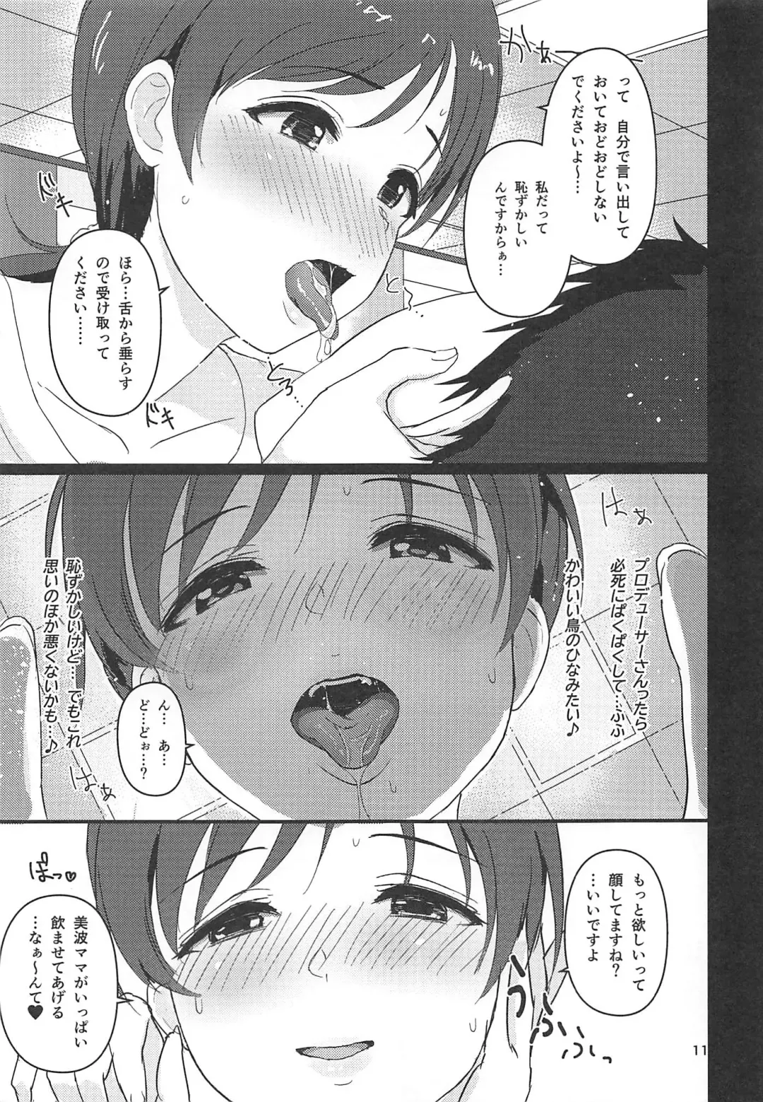 [Natsuya - Natsuya Unchou] Tamani wa Producer-san ga  Hoshiin desu Fhentai - Page 10