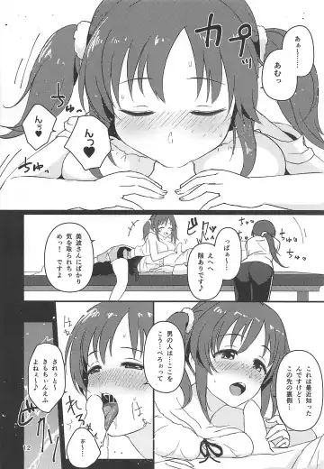 [Natsuya - Natsuya Unchou] Tamani wa Producer-san ga  Hoshiin desu Fhentai.net - Page 11