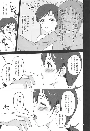 [Natsuya - Natsuya Unchou] Tamani wa Producer-san ga  Hoshiin desu Fhentai.net - Page 6